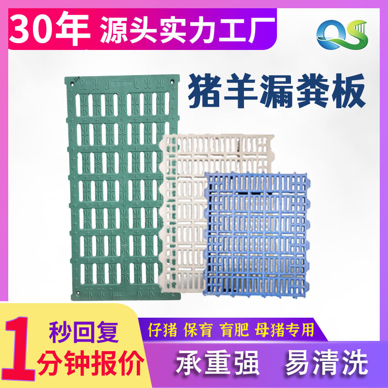 猪用漏粪板2米*0.6米母猪产床1.8米地板育肥保育舍仔猪漏粪地板