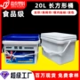 长方形加厚手提钓鱼长方桶