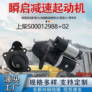 上柴4H起动机S00012988+02徐工吊车M93R3056SE马达