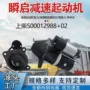 上柴徐工4hm93r3056se起动机