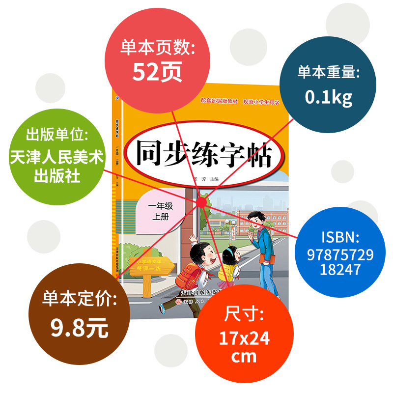人民教育出版の新版 小学校同期練習本 1、2、3、4、5、6 年生用 同期中国語教科書|undefined