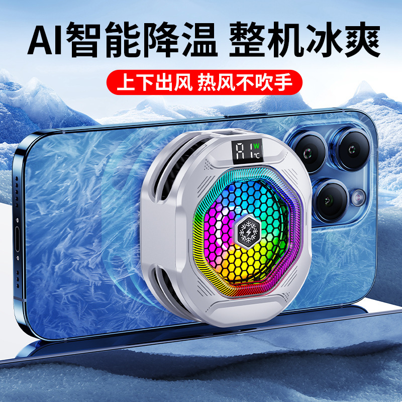 2025新型麒麟二世代携帯電話放熱器半導体冷凍磁気吸引モデルAI知能電気競争ゲーム中継|undefined
