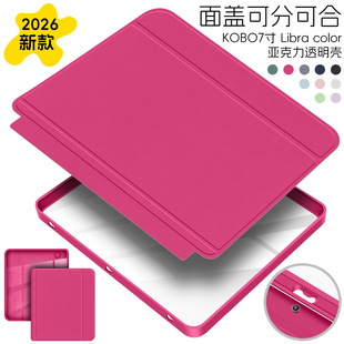 �m��7��Kobo Libra Color/2���w���o��Tolino vision6�ɲ��o��