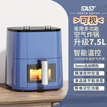 空气炸锅2023新款智能全自动烤鸡翅料理机电烤箱7.5L一体