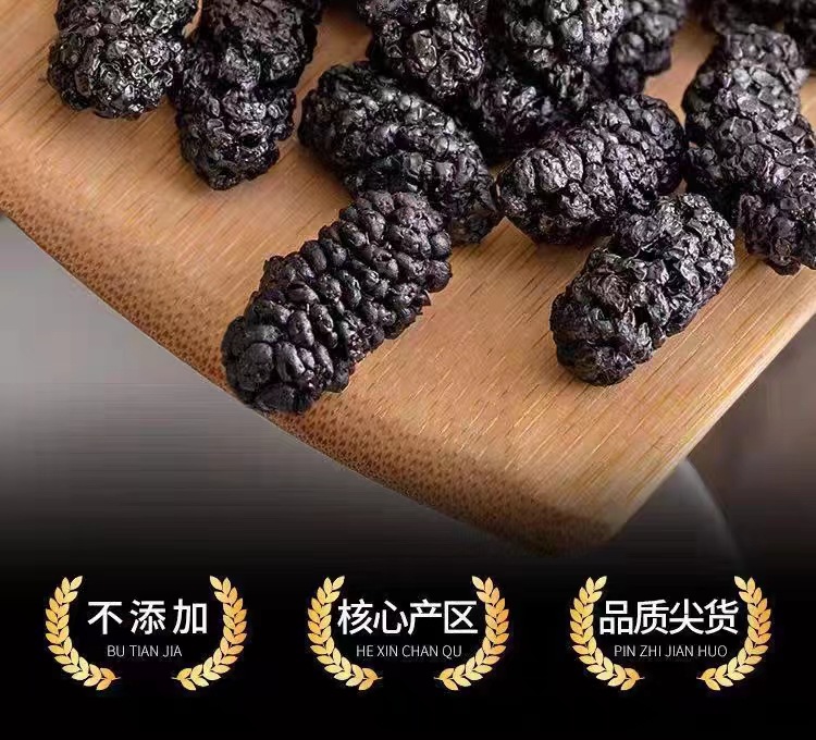 Dried Black Mulberry Fruit Sang Shen Zi 500g Sun Dried Xinjiang Mulberries for Tea and Snacking quality and texture