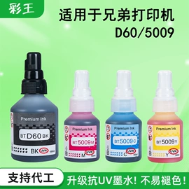 墨盒、墨水