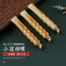 树脂仿牛角小花烟嘴便携式可清洗烟斗 水烟烟具配件礼盒现货批发