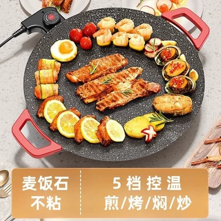 电烤盘家用烤肉锅烤肉盘无烟不粘多功能韩式烤锅烧烤煎肉电烧烤炉