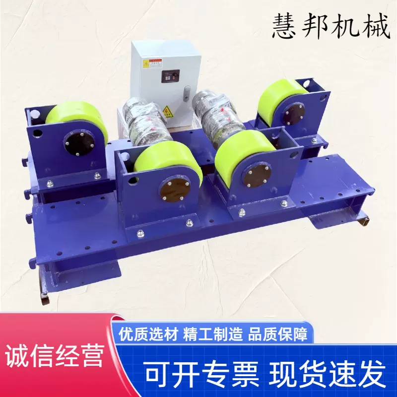 可调式滚轮架筒体焊接设备焊接滚轮架5t/10吨小型自动焊接滚轮架