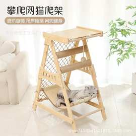新款猫爬架实木猫抓板窝一体实木耐磨不掉屑吊床宠物用品厂家直供