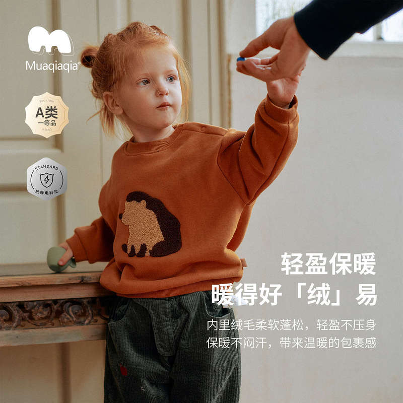 Muaqiaqia Scandinavian Style Kidsren's Fleece Sweatshirt for Boys and Girls 2025 Spring & Fall New Pullover Baby Tops