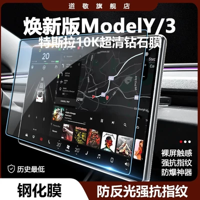 Car interior film | Film Central Control Navigation