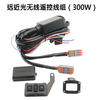 Motorcycle Led Spotlight Switch, Dual Spotlight Wiring Harness, Car Flashing Left and Right Flash Harness, High and Low Beam Light Set