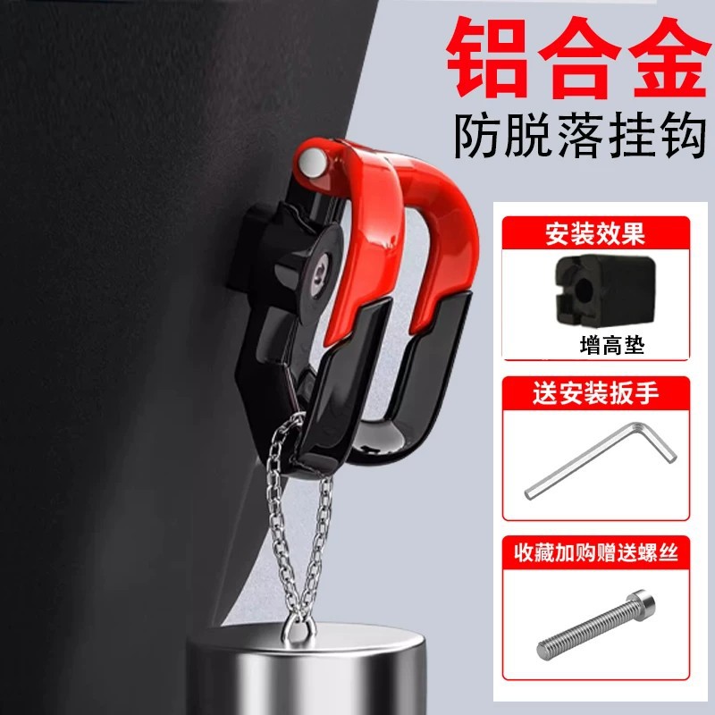 No. 9 Electric Scooter Hook, Front-Mounted Universal No-Drill Hook for Electric Bikes, Special Accessory for Scooters, Magic Hook
