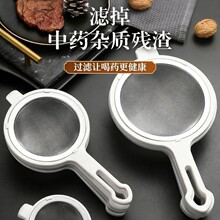 中药过滤药渣滤网多功能超细面粉茶叶熬煎药筛厨房漏勺汤药袋网筛