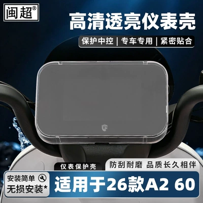 control screen protective cover, Other vehicle instruments