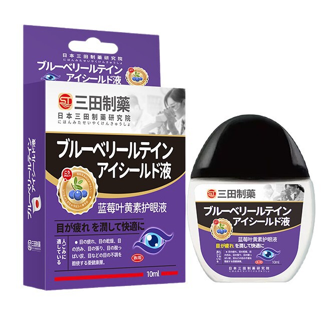 三田製薬 ブルーベリー ルテイン 目の疲れを和らげる目薬 珍視明 ルテイン点眼薬 保湿目薬|undefined