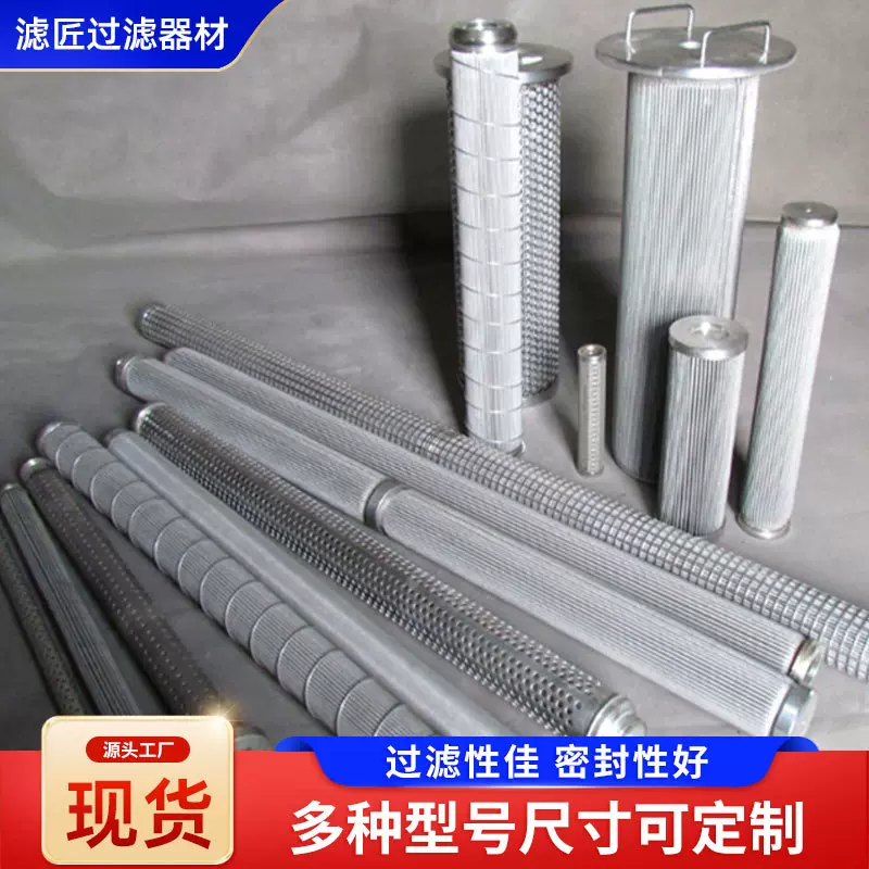 钢厂液压油滤芯937931Q液压站滤芯批发高压网式吸油液压回油滤芯