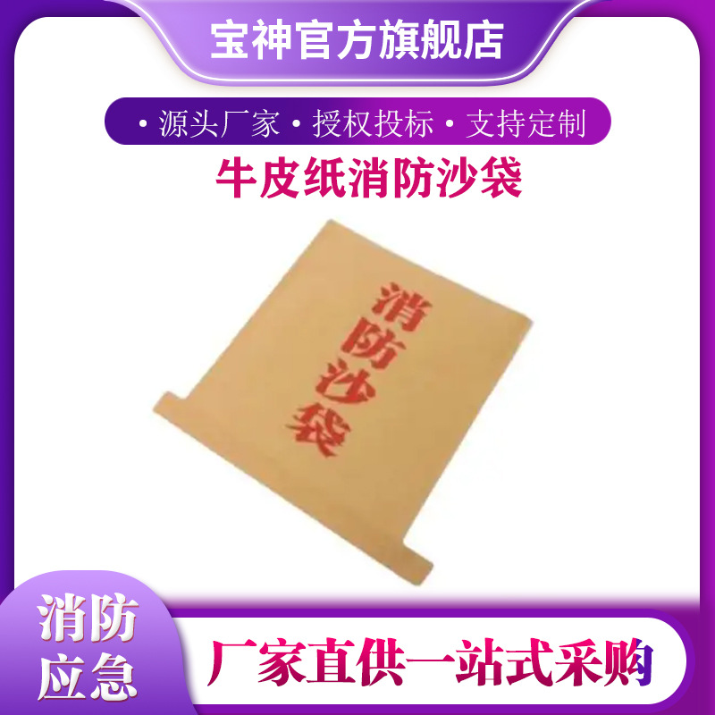 牛皮纸纸塑复合袋消防救援应急消防沙袋防水塑料编织袋