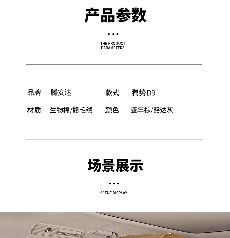 Suitable for Tengbo D9 Neck Protection, Cervical Spine, Front Pillow, Original Car Color, Four-Season Car Interior Supplies, Modified Accessories, Car Supplies