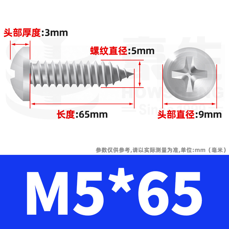 304ステンレス十字丸頭タッピングねじ小ねじ盤頭自貢ねじ2m 2m 3m 3m 4m 5m 6|undefined