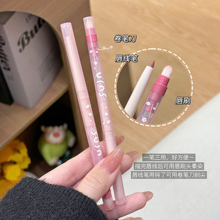 Sujn Misty Lip Liner Outlines the Lip Shape, Is Full and Not Easy to Smudge, Waterproof and Long-Lasting Nude Lip Liner
