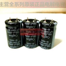 450V150UF 22X35 LP151M450M36 台湾丰宾CAPXON电解电容150UF450V