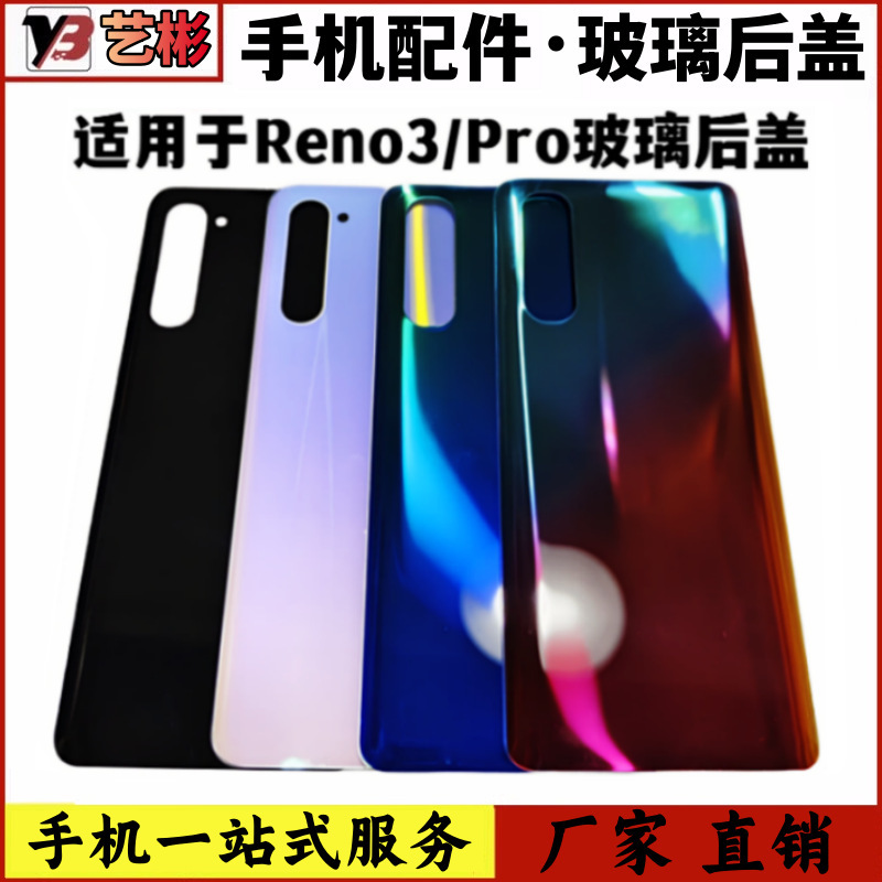 Suitable for Opporeno3 Glass Back Cover Reno3Pro Battery Cover Mobile Phone Back Shell Shell Back Shell Without Label Suitable for Opporeno3 Glass Back Cover Reno3Pro Battery Cover Mobile Phone Back Shell Shell Back Shell Without Label