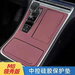 Trumpchi M8E9 Mərkəzi Konsol Silikon Pad Lingxiu Versiyası Panel Qoruyucu Film Aksesuarları
