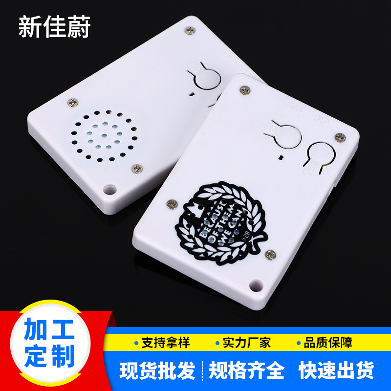 厂家直供充电录音盒 录音器自定义语音即录即放录音发声盒定制|ms