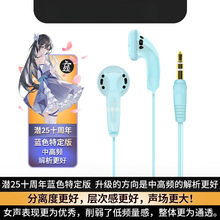 潜25十周年纪念版平头塞耳机 性价比高 潜韵 天籁畅听 云姬 潜39