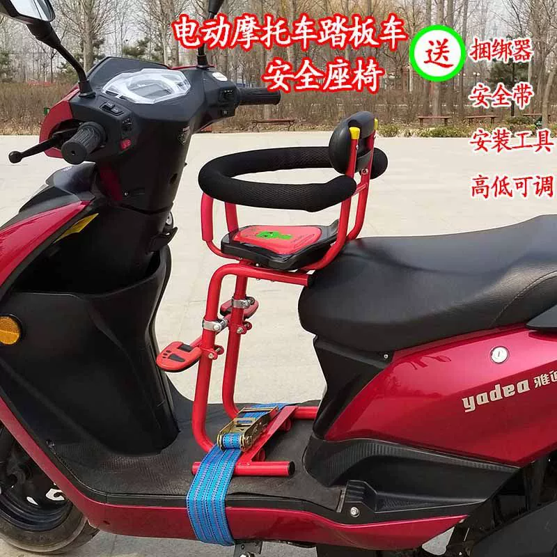 Электрическое автомобильное детское сиденье, переднее детское сиденье для ребенка, скутер, аккумулятор, сиденье для мотоцикла