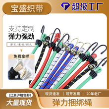 新品弹力行李绳 货物捆绑自行车装备电动车后备箱固定橡胶弹力绳