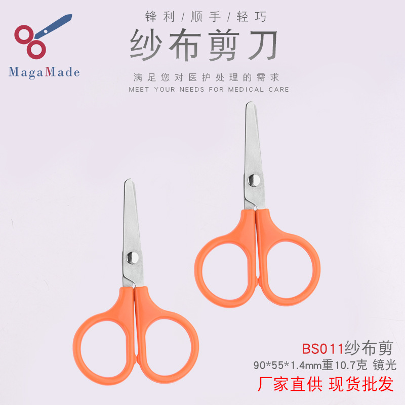 批发不锈钢10cm纱布剪家用帆布剪外伤应急绷带剪塑料柄小号直头剪