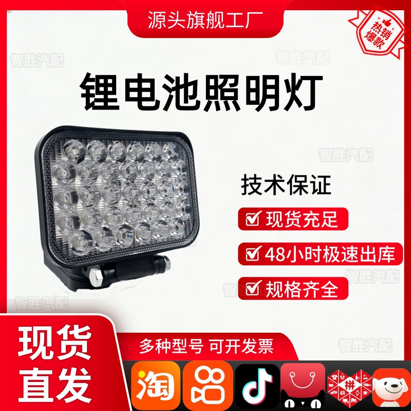 New Portable Outdoor Lithium Battery Lighting Lamp, Emergency Lamp, Work Lamp, Strong Light Tool Lighting Lamp, Fishing Lamp New Portable Outdoor Lithium Battery Lighting Lamp, Emergency Lamp, Work Lamp, Strong Light Tool Lighting Lamp, Fishing Lamp
