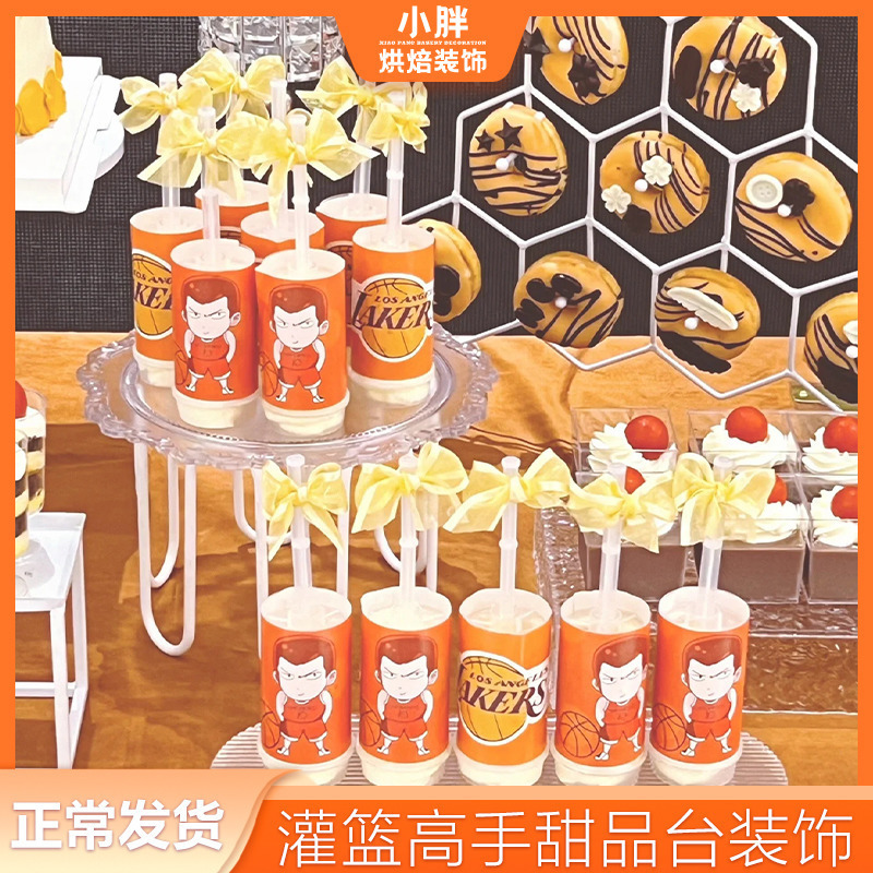 Orange Basketball Push Cake Tube Sticker Dunk Master Dessert Table Decoration Bow Fishtail Yarn Strap Orange Basketball Push Cake Tube Sticker Dunk Master Dessert Table Decoration Bow Fishtail Yarn Strap
