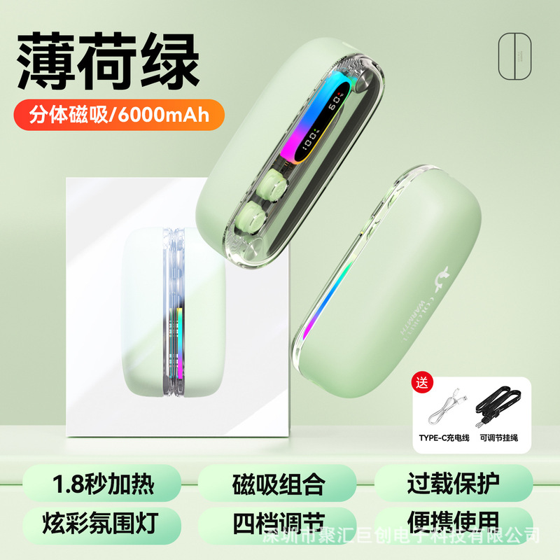 新款跨境数显暖手宝二合一发热暖宝宝分体式迷你随身磁吸暖手宝|undefined