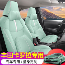 适用于丰田卡罗拉座椅套全包四季通用2022款双擎专用坐垫汽车座垫