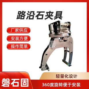 Multi-purpose Excavator Curbstone Clamp Construction Engineering Equipment Can Rotate Roadside Stone Clamps with 360 Degrees