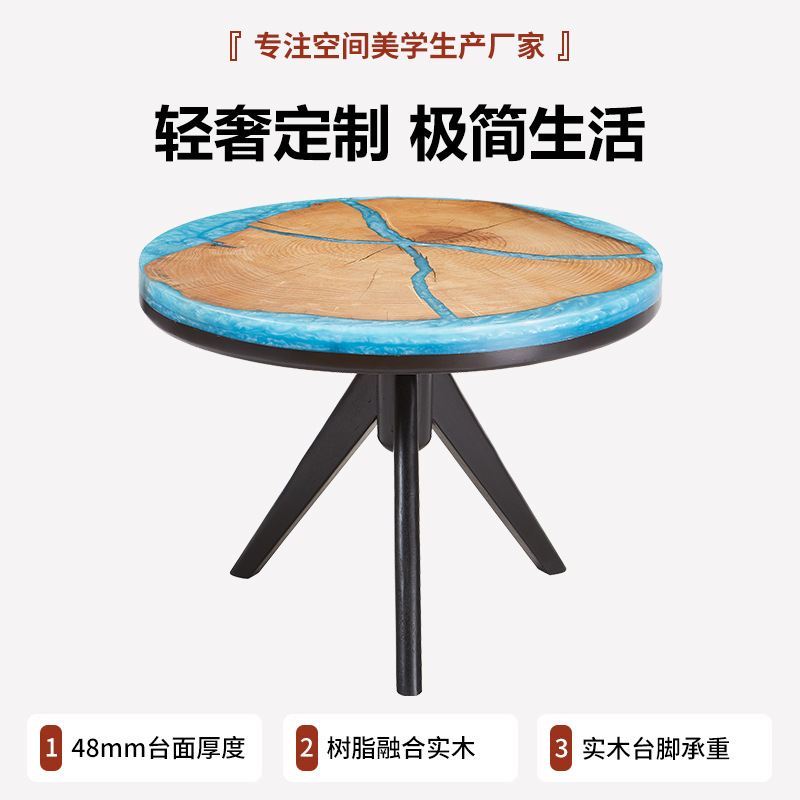 创意树脂河流餐桌实木茶几家用商用圆形洽谈桌现代简约风餐厅桌子