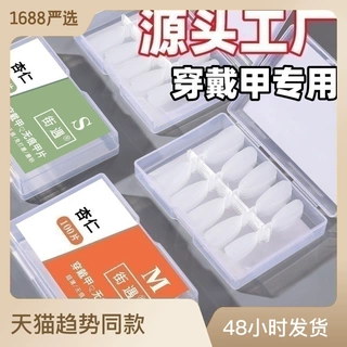 街遇穿戴甲甲片分码美甲片延长甲穿戴式免刻磨无痕假指甲美甲店