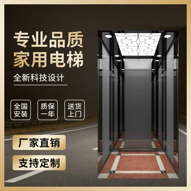 别墅复式小型3层无机房无地坑液压2层电动家用多层非标曳引 电梯