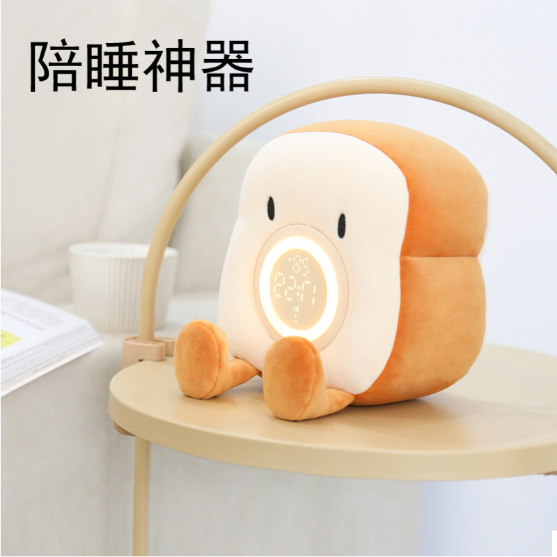 吐司毛绒闹钟夜灯创意多功能学生电子定时闹钟卧室床头伴睡小夜灯|undefined