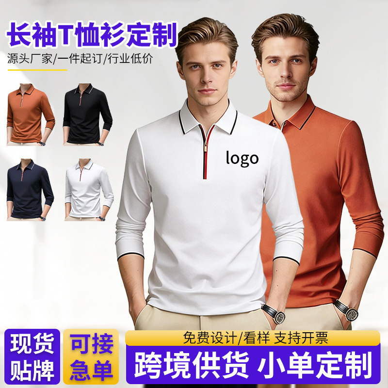 Cross-Border Trade Lapel Smooth Zipper Korean Style Long-Sleeve Men's T-Shirt Top New Style for Daily Commuting Easy to Match Men's Clothing