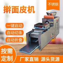 仿手工擀面皮机免洗面一次成型不锈钢小型河粉机厂家教技术送配方