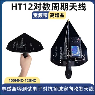 HT12�ֳ�ʽ���������쾀100M-12GHz�߾��Ȃ����쾀����7-12dB�o��