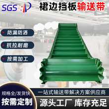 加工裙边挡板pvc输送带 导条爬坡PVC输送带 流水线防滑传送带定制
