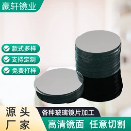 化妆镜;其他有机玻璃;PMMA塑料片