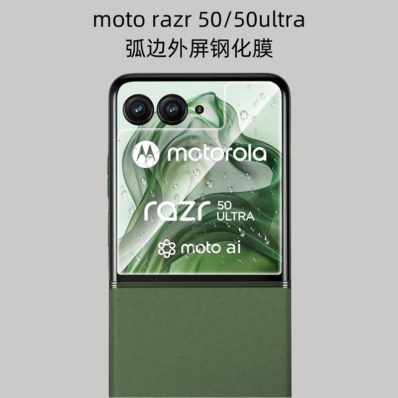 Suitable for Motorola Razr70Ultra External Screen Tempered Film and Moto Razr60Ultra Mobile Phone Lens Film
