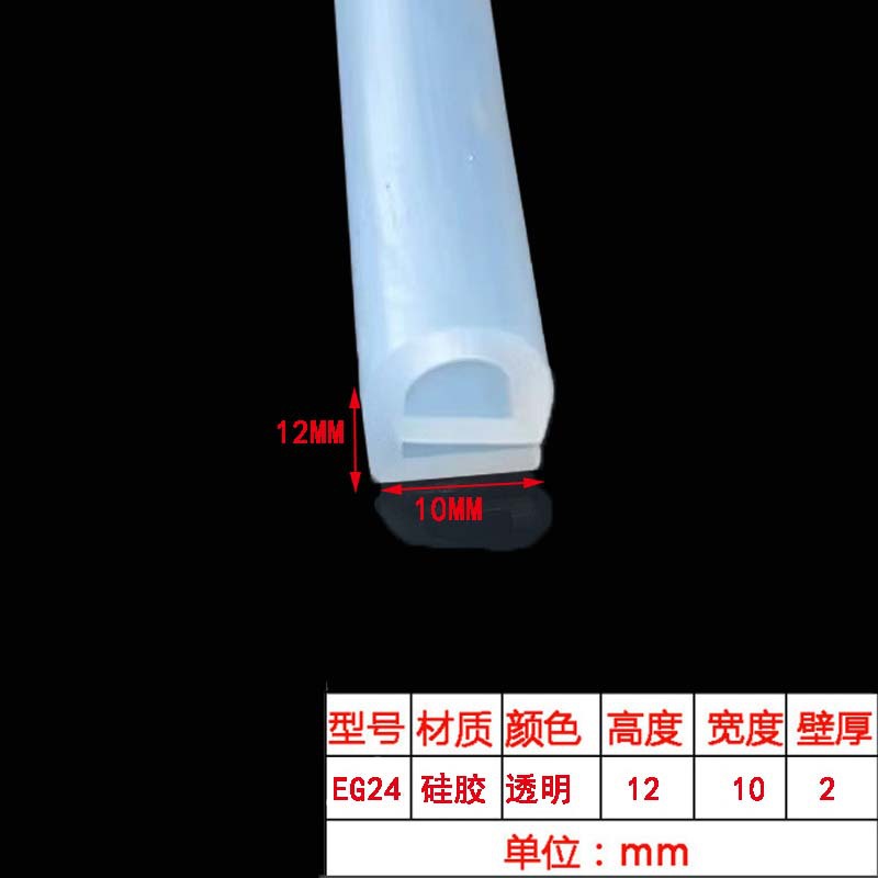 EG24 투명 실리콘 E형 폭 10 높이 12 두께 2